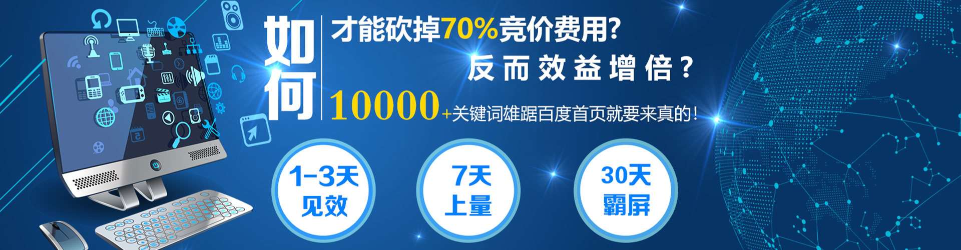 子洲谷歌竞价